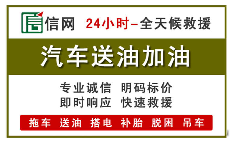 巴马附近汽车应急送油电话