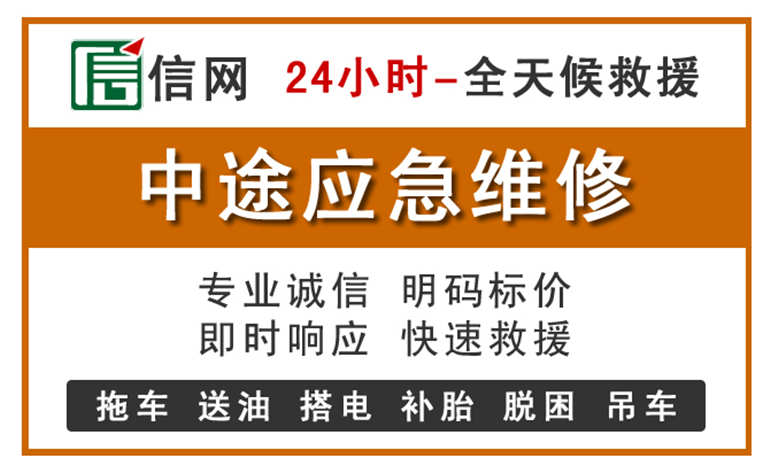 巴马附近汽车应急维修电话