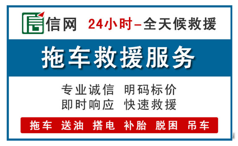 巴马附近拖车救援电话