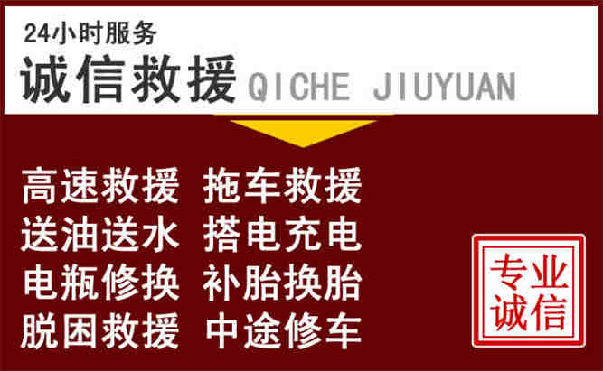 巴马24小时拖车电话